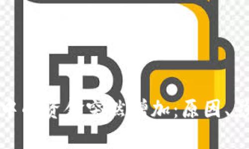 tpWallet账户中的资金突然增加：原因、影响与应对措施