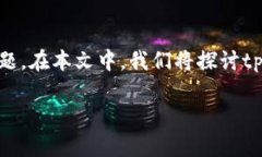 在讨论tpWallet及其应用的可