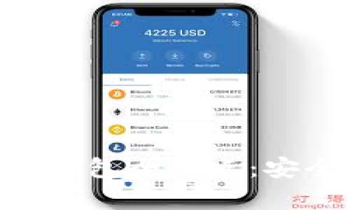 深入解析ETH冷钱包全节点：安全性与实践指南