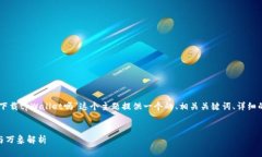 为了满足您的需求，我将