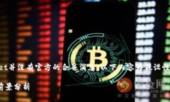 注意：由于以太坊和tpWa