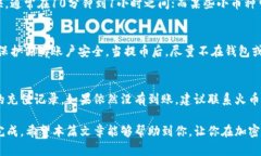   如何从tpWallet提币到火币