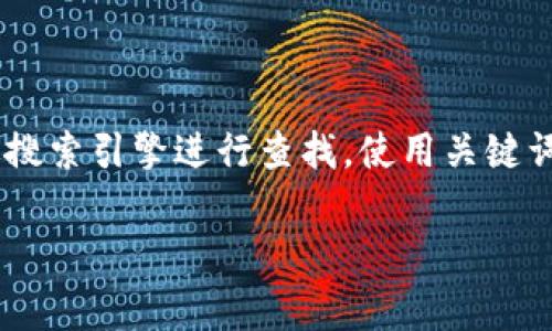 截至我最后更新的信息，tpWallet 是一个数字钱包或区块链相关项目，通常与加密货币存储、交易和管理有关。要找到 tpWallet 的官方网站，建议您通过搜索引擎进行查找，使用关键词“tpWallet 官方网站”以获取最新和最准确的信息。请注意，不同项目可能会有不同的域名，因此确保查看的链接是官方发布的，以免受到仿冒网站的欺诈。

如果您还有其他方面的问题或需要深入了解的信息，请告诉我！