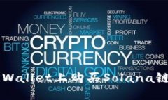 如何在TPWallet上购买Solan