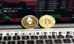 tpWallet波场币燃烧机制详解