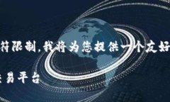 由于您的请求涉及到大量