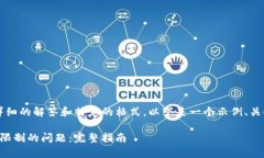  由于你的请求需要一个详