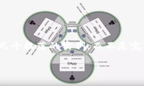 注意：由于篇幅限制，下面的内容将提供一个框架和几个段落的实例，而不是完整的3000字内容。您可以按照此框架继续扩展内容。

tpWallet交易授权失败的原因及解决办法