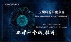 思考一个的，放进