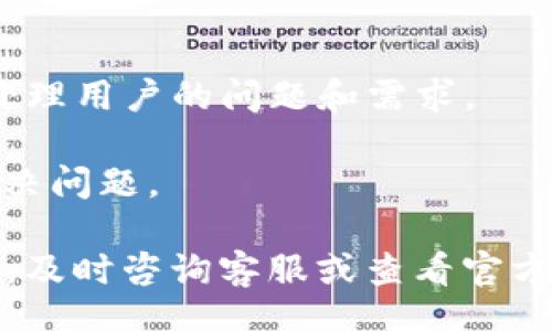 sprechpartner

: 如何在tpWallet中转人民币：详细指南和常见问题解析

tpWallet, 转人民币, 数字钱包, 加密货币/guanjianci

/sprechpartner
  
在当今数字化和信息化迅速发展的时代，数字钱包（如tpWallet）的出现给人们的付款方式带来了诸多便利。然而，关于如何在tpWallet中转人民币这一问题，很多用户仍然感到困惑。本文将详细介绍tpWallet的功能、使用技巧以及如何在其中转人民币的具体步骤，并解答一些相关常见问题。

tpWallet简介
tpWallet是一款流行的数字钱包，允许用户存储和管理多种加密货币和法定货币。由于其用户友好的界面和强大的安全性，越来越多的人选择使用tpWallet来进行日常支付和资产管理。除了可以存储加密货币外，tpWallet还支持转账、充值和提现等多种功能，为用户提供了便利的财务管理平台。

如何在tpWallet中转人民币
在tpWallet中转人民币，用户首先需要确保自己在钱包中有足够的人民币余额，并且已经完成了实名认证。具体步骤如下：

1. **注册和认证**：如果你是tpWallet的新用户，首先需要下载应用并注册一个账号。在注册的过程中，按照系统提示完成身份认证，确保你的账户安全。

2. **余额充值**：在转人民币之前，确保你的tpWallet账户中已经存入人民币余额。可以通过银行卡转账、第三方支付平台等方式进行充值。

3. **选择转账功能**：打开tpWallet应用，找到“转账”或“提现”功能。选择“转人民币”选项。

4. **输入信息**：输入接收方的人民币账户信息和转账金额。确保信息准确，以避免转账失败。

5. **确认转账**：检查无误后，确认转账。通常系统会要求输入密码或者进行其他安全验证。完成后，系统会显示转账成功的提示。

6. **记录和追踪**：建议用户保留转账记录，以便于随时追踪。tpWallet具有交易记录查询功能，可以在账户中查看历史交易详情。

tpWallet转人民币的安全性
使用tpWallet进行转人民币的安全性是用户非常关心的问题。tpWallet采用了多重安全措施，如加密技术和两步验证机制，以确保用户的资金安全。此外，tpWallet还会定期更新系统，修补任何可能的安全漏洞。

在使用过程中，用户也需要提高安全意识，避免将登录信息和交易密码泄露给他人。建议定期更换密码，并开启账户的安全警报功能，这样可以在出现异常交易时及时收到通知。

可能相关的问题

1. tpWallet支持哪些货币？
tpWallet作为一款多功能数字钱包，不仅支持人民币，还支持多种加密货币和法定货币。用户可以在一个平台上管理不同种类的资产，大大简化了财务管理的流程。

tpWallet主要支持的货币包括但不限于：人民币、美元、欧元以及比特币、以太坊等主要的加密货币。用户可以随时在账户中转换不同的货币，享受更灵活的财务操作。

此外，tpWallet还在不断增加对新兴数字货币的支持，用户可以关注tpWallet的官方公告，以获取最新的货币支持信息。整体来看，tpWallet以其广泛的货币支持，提高了用户的便利性和灵活性。

2. 使用tpWallet时如何避免诈骗风险？
使用tpWallet或任何数字钱包时，避免诈骗风险是每位用户应采取的必要措施。以下是一些有效的防范策略：

1. **确认对方身份**：在进行转账之前，务必确认对方的身份和账号信息。在陌生人请求转账时，要特别小心，避免上当受骗。

2. **警惕虚假信息**：对于任何声称tpWallet客服的社交媒体消息或邮件，要特别小心。tpWallet不会主动联系用户索取密码或交易信息，任何此类请求都可能是诈骗。

3. **使用强密码**：为你的tpWallet账户设置一个强密码，并定期进行更换。密码应包含字母、数字和特殊字符，避免使用简单易猜的组合。

4. **开启双因素认证**：如果tpWallet提供双因素认证功能，务必启用。这会为账户增加一层额外的安全保护，有效降低被盗风险。

3. tpWallet的费用结构如何？
tpWallet的费用结构主要包括转账手续费、兑换费以及其他可能的服务费。具体费用可能会根据不同的货币种类和转账方式而有所不同。

在转人民币时，tpWallet可能会收取一定的手续费，具体费用可以参考tpWallet的官网或应用内的费用说明。一般来说，使用数字钱包转账的费用相较于传统银行的费用要低。此外，兑换费则是用户在进行不同货币间转换时所需支付的费用。

为了了解费用并合理安排资金，建议用户在进行任何交易前，先仔细查看费用结构，避免因手续费等问题造成经济损失。

4. 如何解决tpWallet的常见问题？
在使用tpWallet的过程中，用户可能会遇到各类问题，比如账户无法登录、转账失败等。以下是一些常见问题的解决方法：

1. **账户无法登录**：在遇到无法登录的问题时，首先确认你的用户名和密码是否正确。如果忘记密码，可以通过“找回密码”功能进行重置。

2. **转账失败**：转账失败可能由多个原因造成，比如余额不足、接收方信息错误等。用户应逐一排查，确保每个信息都准确无误。

3. **联系客服**：如遇到无法解决的问题，可以通过tpWallet的客服渠道进行咨询。通常，tpWallet的客服响应速度较快，能够高效地处理用户的问题和需求。

4. **查看帮助中心**：tpWallet通常会提供详细的帮助中心，在里面可以找到大量常见问题的解决方案，用户可先行参考，以便快速解决问题。

总体来看，tpWallet在转人民币的操作上相对简单，但仍需用户保持警惕，了解相关的费用及安全措施。在使用过程中，如有疑问或问题，及时咨询客服或查看官方帮助文章，可以有效提升自己的使用体验。希望本文能对你在tpWallet中进行人民币转账提供帮助和指导。