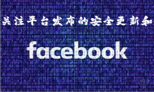 高效投资：OKEx支持的各种数字货币详解

OKEx, 数字货币, 加密货币, 加密交易所/guanjianci

OKEx是一家位于马耳他的全球性加密货币交易所，自2017年成立以来，迅速发展为全球最大的数字资产交易平台之一。通过提供多样化的交易选项、丰富的币种以及强大的安全性，OKEx吸引了大量投资者参与数字货币的交易。在这篇文章中，我们将深入探讨OKEx平台上支持的不同数字货币种类、它们的特点以及为何选择在该平台进行交易。

一、OKEx平台简介
OKEx创立于2017年，以其强大的技术基础和创新的交易工具受到投资者的广泛欢迎。平台不仅支持现货交易，还提供期货、期权等多种衍生品交易，满足不同投资者的需求。其用户界面友好，易于导航，适合初学者和经验丰富的投资者。
在安全性方面，OKEx采用了强大的心理学加密技术和自身定制的安全系统。同时，平台对用户的资产进行分层管理，确保用户资金的安全。这些优势使得OKEx在数字货币交易领域中脱颖而出。

二、OKEx支持的数字货币种类
目前，OKEx支持了数百种数字货币，涵盖了主流币、山寨币及各种新兴的加密资产。以下是一些在OKEx平台上交易的主要币种：

ul
    listrong比特币（BTC）：/strong作为最早的加密货币，比特币在市场上拥有广泛的认可度和应用场景。/li
    listrong以太坊（ETH）：/strong以太坊不仅是一种数字货币，还是一个支持智能合约的区块链平台。/li
    listrong莱特币（LTC）：/strong被称为“比特币的银”，其交易速度更快，交易成本更低。/li
    listrong瑞波币（XRP）：/strong主要用于国际支付和汇款，具有高效和低成本的特点。/li
    listrong链链接（LINK）：/strong一种去中心化的预言机，能将真实世界的数据传输到区块链。/li
    listrong狗狗币（DOGE）：/strong受到社区文化影响，原本是网络玩笑的狗狗币，近年来备受追捧。/li
    listrong稳定币（USDT、USDC等）：/strong这些币种通常与法定货币挂钩，提供稳定的价值存储。/li
/ul

此外，OKEx还支持众多新兴项目和代币，用户可以在平台上发现各种具有潜力的投资机会。随着区块链技术的发展，越来越多的项目不断涌现，使得投资者可以选择更多样化的资产。

三、为何选择在OKEx交易数字货币
在数字货币交易领域，选择合适的交易平台至关重要。OKEx凭借其众多优势，成为了众多投资者的首选。

h41. 丰富的币种选择/h4
首先，OKEx提供了广泛的币种选择，用户可以在平台上找到几乎所有流行的加密货币。这为投资者提供了多样化的投资组合，降低了投资风险。同时，平台还定期上线新项目，让投资者能够第一时间接触到最新的市场机会。

h42. 交易费用透明/h4
其次，OKEx的交易费用透明，用户在每笔交易中可清楚了解到手续费的具体数据。透明的费用结构有助于投资者做出更明智的决策，避免不必要的费用支出。

h43. 强大的安全性/h4
第三，OKEx在安全性方面不遗余力，采用多重安全机制来保护用户资产。平台会定期进行安全审计，确保系统的安全性和用户的资金安全。

h44. 多样的交易工具/h4
最后，OKEx提供多种交易工具，例如杠杆交易、期货交易及现货交易等，以满足不同投资者的需求。借助这些金融工具，用户可以更灵活地调整投资策略，增加盈利的机会。

四、相关问题解答

h41. OKEx的注册流程是怎样的？/h4
在OKEx上注册相对简单。用户只需访问官方网站，点击注册按钮，填写必要的个人信息，如邮箱、密码等。为了确保安全，建议使用强密码。注册完成后，用户需要通过电子邮件验证来激活账户。在此过程中，如果用户渴望提高账户的使用安全性，可以设置双重身份验证。此外，完成KYC（了解你的客户）是合规运营的一部分， 用户需要提交身份证明以完成身份验证，从而获得更高级别的交易权限。

h42. 在OKEx交易数字货币有什么风险？/h4
任何投资都有风险，尤其在波动性极大的加密货币市场。作为数字货币交易平台，OKEx也面临着市场风险、技术风险和合规风险。市场风险主要体现在价格剧烈波动上，投资者需要充分了解所投资的币种，制定合理的风险管理策略。技术风险则包括平台的运营稳定性和系统安全性，虽然OKEx具备严格的安全措施，但用户仍建议定期更改密码并启用双重验证。合规风险指的是与政府政策和法律法规的变化相关联，因此投资者需对各国的法律环境保持关注。

h43. 怎么选择合适的币种进行投资？/h4
选择合适的币种进行投资的策略有很多。首先，建议投资者深入分析市场趋势，关注不同币种的技术和项目背景。其次，了解每种币的应用场景和社区支持情况也是重要的指标。技术分析和基本面分析可以帮助投资者预测价格走势，基于历史数据模拟未来走势。此外，用户也可以考虑分散投资，将资金分配在多个币种中，以降低风险。同时，制定一定的投资策略和止损措施，以便及时调整。最后，保持持续的学习和跟进最新市场资讯，以迅速应对市场变化。

h44. 如何确保在OKEx的交易安全？/h4
保障交易安全的关键在于提高自身的安全意识。用户应启用强密码、双重身份验证等安全措施来保护个人账号。同时，尽量避免在公共网络环境下登录交易所账户，尽量使用专用的设备进行交易。此外，用户可以定期关注平台发布的安全更新和行业动态，了解最新的安全攻击手段，增强自我防范能力。保持对风险的敏感度，并学会识别常见的网络诈骗和钓鱼攻击，从而降低受骗的可能性。

总结而言，OKEx作为一个大型的数字货币交易平台，提供了丰富的币种选择和安全的交易环境。投资者要积极学习、了解市场动态，并在平台上采取合理的投资策略，才能在加密货币领域中获得成功。

以上内容为基于OKEx支持币种的广泛介绍和相关问题的详细解答。希望这些信息能够帮助到您，让您在数字货币交易中获得更好的体验与收益。