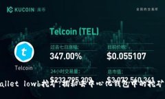 tpWallet lowb挖矿：揭秘去中
