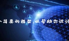 由于你的请求涉及较长的