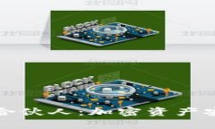 库神冷钱包合伙人：加密