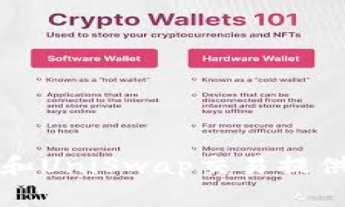 如何为tpWallet和UniSwap交易提供有效的市场策略