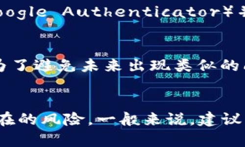 baoti深度解析tpWallet钱包密码组成及安全策略/baoti
tpWallet, 钱包密码, 密码安全, 加密货币/guanjianci

在数字货币日益流行的今天，安全性成为用户首要关注的议题。而作为各种数字资产的