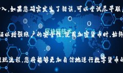   USDT提取全攻略：轻松掌