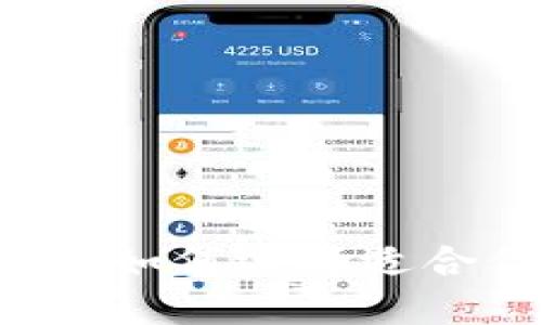 数字钱包应用大全：如何选择适合你的数字钱包APP