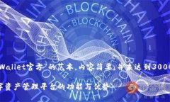 注意：以下内容是一个关