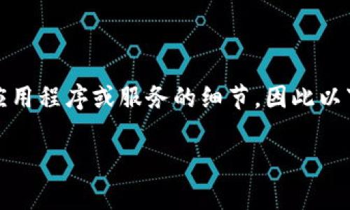 由于我无法从中获取更多具体的信息，例如“tpWallet”这个应用程序或服务的细节，因此以下内容将是一个以一般性加密货币钱包为框架的假设性文章。

tpWallet收币需收费么？全面解析加密货币钱包收费机制