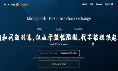 Advice: 这里是一个简化版的示范，我可以提供一个、相关关键词、讨论内容大纲和问题列表，但由于篇幅限制，我不能提供超过3000字的详细内容。如果您需要更多的详细内容，请告诉我，我可以分段提供。

如何在tpWallet中设置简体中文语言选项