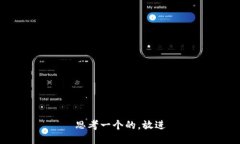 思考一个的，放进