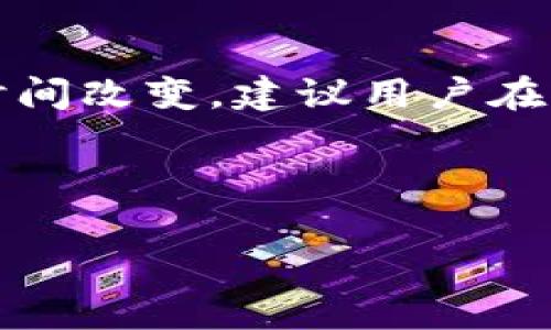 注意：关于具体交易平台的政策和法律法规会随着时间改变，建议用户在注册之前务必查看最新的官方政策和相关法律信息。

以下内容不包含实际的法律建议，仅供参考。

Upbit是否支持中国用户注册？详解及注意事项