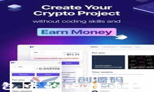 
如何安全取出冷钱包中的比特币？详解步骤和注意事项