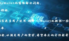   如何使用tpWallet支付旷工