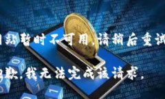 网站暂时不可用，请稍后