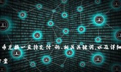 在这里，我将为您提供一