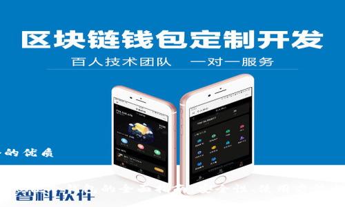 思考一个的优质


关于Keystone冷钱包的全面指南：安全性、使用方法与市场分析