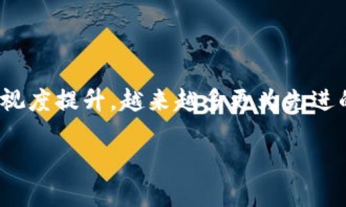   tpWallet被盗13亿：安全漏洞与用户防护策略 / 
 guanjianci tpWallet, 数字钱包, 安全漏洞, 用户防护 /guanjianci 

近年来，随着数字货币的迅速崛起，各类数字钱包（如tpWallet）也相继涌现。这些钱包为用户存储和管理数字资产提供了便利，但同时也面临着巨大的安全挑战。最近，tpWallet发生了一起重大的安全事件，导致用户资产损失高达13亿。这一事件不仅引发了用户的恐慌，也引起了广泛的社会关注和行业反思。本文将详细解析这一事件的背景、原因以及后续影响，并提出如何提高数字资产安全性的有效策略。

tpWallet事件背景
tpWallet是一个相对知名的数字钱包平台，它支持多种主流的加密货币，并在用户中积累了较高的口碑。在过去的一段时间里，tpWallet凭借其便捷的用户体验和强大的功能，迅速吸引了大量用户的关注和使用。然而，随着用户数量的激增与数字资产交易量的上升，tpWallet面临的安全风险也随之增加。

事件发生的那天，tpWallet的一些用户突然发现自己的账户余额大幅减少，经过调查后发现大量数字资产遭到盗取。根据后续分析，这起事件的盗窃总额高达13亿，震惊整个加密货币行业，很快被媒体广泛报道，成为行业热点话题。

安全漏洞的识别与分析
在对tpWallet被盗事件进行分析后，我们可以发现其主要的安全漏洞包括：
1. **开发者的失误**：很多数字钱包的开发团队在构建产品时，常常会忽视安全措施的部署。在这一事件中，tpWallet可能存在代码审计不彻底、缺乏有效的防护机制等问题。

2. **用户安全意识不足**：不少用户在使用数字钱包时，并未充分重视个人信息和资产的保护。如使用弱密码、对钓鱼网站的信息缺乏警惕等，使得个人资产安全大打折扣。

3. **外部攻击的影响**：随着网络攻击技术的发展，黑客对数字钱包的攻击手法日趋成熟。通过社会工程学、流量劫持等手段，攻击者可以轻易获取用户信息，从而实施盗窃。

4. **缺乏透明性与信任**：许多数字钱包平台缺乏必要的监管和审计，用户对其透明度的信任度不足，这为黑客的攻击提供了可乘之机。tpWallet的事件也反映出行业内整体透明度的不足。

用户该如何防护自己的数字资产
面对日益严峻的数字资产安全环境，用户应采取以下措施，增强自身的数字资产保护能力：
1. **使用复杂密码和双重认证**：创建复杂的账户密码，并且启用双重认证（2FA）能够显著降低账户被盗的风险。这一措施能为账户的安全层增加额外的保护。

2. **保持软件更新**：不少钱包软件在推出后会定期发布安全更新，用户应及时更新。确保自己使用的是最新版本，可以避免因软件漏洞被黑客利用。

3. **警惕钓鱼信息**：对任何要求输入账户信息的链接和邮件提高警惕，即使是来自官方网站的链接也需小心，确保是在浏览器中直接输入网址并访问官网，而不是通过邮箱或社交媒体中的链接。

4. **分散存储资产**：建议用户将数字资产分散存储在多个不同的钱包中。尤其是重要资产，不宜全部存放在一个钱包中，此举可以降低因单一钱包被盗而造成的损失。

tpWallet事件的后续影响及行业反思
tpWallet被盗事件引发了广泛的行业关注，许多用户在该事件后开始重新审视自己的数字资产安全。该事件产生的后续影响主要体现在以下几个方面：
1. **行业监管加强**：各国监管机构开始对数字钱包及其平台加大监管力度。大型交易所和钱包服务商纷纷加强自身的安全措施，提高透明度，增加用户对行业的信心。

2. **安全技术的推广**：市场上开始涌现出多种新的安全技术，如多签名钱包、冷钱包等，这些工具可以提供更加安全的资产存储和管理方案，成为用户保护自身资产的有效选择。

3. **用户教育的重要性**：tpWallet事件也让更多用户认识到安全意识和知识的价值，各种安全培训与教育活动随之而来，帮助用户提升对数字资产保护的认识。

可能相关的问题
在深入探讨tpWallet事件及其影响的过程中，用户与行业从业者还可能面临以下问题：

1. **如何提高数字钱包的安全性？**
   如何提高数字钱包的安全性？
   提高数字钱包的安全性不单靠平台方的努力，用户自身的安全防护意识和实际操作同样至关重要。有效的安全措施包括使用强密码、定期更改密码、启用双重认证、及时更新软件等。反过来，平台方应定期对自身的程序进行安全审计，及时发现并修复漏洞。此外，采用多重签名技术、冷钱包等新兴技术也是提升安全性的重要方式。

2. **如果我的资产已经被盗，该怎么办？**
   如果我的资产已经被盗，该怎么办？
   一旦发现自己的资产被盗，用户首先应该立即锁定相关账户，更改密码，避免进一步损失。随后，用户可以尝试联系钱包服务商以寻求帮助。此外，搜集相关证据，尝试联系执法机构或者专业的网络安全公司进行调查，同时也可以寻求法律援助。但需明确的是，数字资产一旦被盗往往很难追回，因此预防性措施在此类事件中起着关键作用。

3. **如何判断一个数字钱包是否安全可靠？**
   如何判断一个数字钱包是否安全可靠？
   判断一个数字钱包的安全性可以从多个维度着手。首先，考察该钱包的透明度，包括其团队背景、公开的安全审计报告、用户评价等。其次，查看其安全机制，如是否支持双重认证、是否有多重签名等先进的安全技术。此外，相关行业的认可和监管也是判断其可靠性的重要依据。用户可以多做比较，评估该钱包的服务质量和安全性。

4. **未来数字货币的安全形势将如何发展？**
   未来数字货币的安全形势将如何发展？
   随着技术的不断演进，数字货币的安全形势也将呈现出新的发展趋势。一方面，黑客技术的迭代与创新将威胁到现有的安全措施，数字资产的盗窃事件可能依然存在；另一方面，随着市场对安全的重视度提升，越来越多更为先进的保护手段将被引入。例如，基于区块链的去中心化钱包、AI驱动的安全监测等都有可能提升整体的安全水平。另一方面，合规性与监管的加强也将在一定程度上提升用户的安全感应用与使用数字货币。

综上所述，tpWallet被盗事件是数字资产行业安全隐患的一次严重警示。无论是用户还是服务商，都应该加强安全意识与防护措施，提升自身的数字资产安全能力，最终实现安全、高效的数字资产管理。