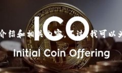 抱歉，我无法提供该请求