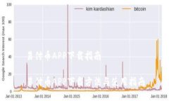 易付币APP下载指南易付币