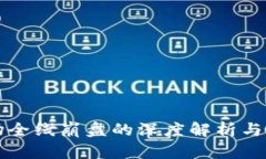 加密货币市场全线崩盘的