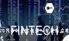 ERC20代币的兼容性深入分析