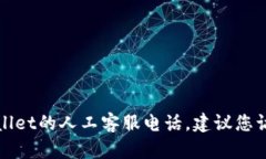 抱歉，我无法提供具体的