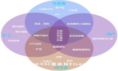 如何将tpWallet中的资产从