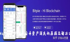 tpWallet重新登录后币资产消