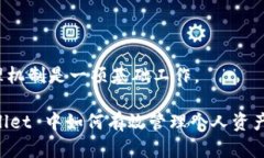 如何在tpWallet上查找销毁地