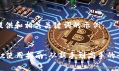 在此仅提供和相关关键词