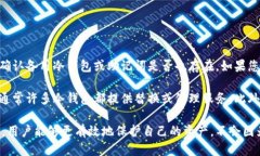 冷钱包的私钥管理：安全