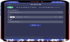 2023年加密货币潜力排行：