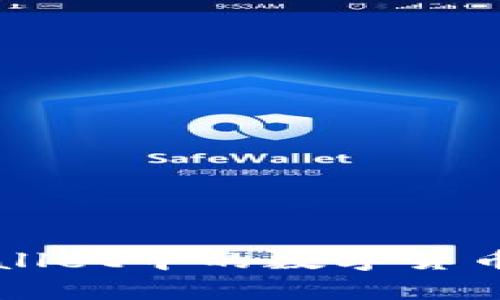 更换手机后tpWallet中的数字货币丢失的解决方法