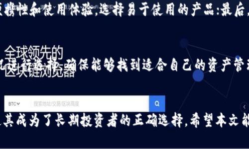    什么是火币网的冷钱包：安全存储加密资产的最佳选择  / 

 guanjianci  火币网, 冷钱包, 加密资产, 钱包安全  /guanjianci 

 引言 
 随着加密货币的迅速发展，安全性成为了用户最为关注的一个问题。火币网作为国内知名的数字资产交易平台，提供了多种存储方式，其中冷钱包的使用尤为重要。冷钱包是一种离线存储数字资产的方法，可以有效防范黑客攻击和网络入侵，从而保障用户的资产安全。本文将深入探讨火币网的冷钱包及其功能、优势、安全性等方面，帮助用户更加了解这一重要工具。

 一、火币网冷钱包的定义与作用 
 冷钱包，顾名思义，是一种不连接互联网的钱包形式。与传统的热钱包（即在线钱包）相比，冷钱包在存储加密资产时能够提供更高的安全性。火币网的冷钱包是为其用户提供的一种安全存储服务，通过将用户的数字资产离线存储，最大限度地降低了被黑客窃取的风险。

 火币网的冷钱包主要有以下几个作用：
ul
    li **安全存储**：将用户的资产存储在与互联网隔离的环境中，减少黑客攻击的可能性。/li
    li **防止盗窃**：冷钱包的操作逻辑使得即使设备被盗，盗贼也无法轻易获得存储在冷钱包中的资产。/li
    li **长期投资支持**：对于长期持有数字资产的用户，冷钱包是一个理想的选择，可以避免频繁交易带来的安全隐患。/li
/ul

 二、火币网冷钱包的工作原理 
 火币网冷钱包的工作原理基于私钥存储和签名交易的过程。用户在使用冷钱包时，首先需要生成一对密钥：公钥和私钥。公钥用于接收资产，而私钥则用于签署交易，是用户访问自己资产的唯一凭证。

 在冷钱包中，私钥不会连接到互联网，这意味着即使冷钱包设备受到物理损坏或被盗，私钥也不会被泄露。用户想要进行交易时，可以在离线环境中生成交易信息，然后通过安全的方式将交易信息传输到在线环境中进行广播。

 具体步骤如下：
ol
    li **生成密钥对**：用户在冷钱包中生成公钥和私钥。/li
    li **接收资产**：用户将公钥提供给其他用户，用于接收加密资产。/li
    li **签署交易**：需要进行交易时，用户在冷钱包中生成交易信息，并用私钥签署该信息。/li
    li **交易广播**：将签署的交易信息上传到火币网的热钱包系统中，完成交易。/li
/ol

 三、火币网冷钱包的优势 
 火币网的冷钱包提供了多项优势，使其成为用户存储加密资产的优选方案：

h4 1. 安全性高 /h4
 冷钱包的最大优势在于其出色的安全性能。由于其完全离线的特点，黑客几乎无法侵入冷钱包。此外，火币网还采用多重安全机制，如硬件加密、权限控制等，以进一步提升安全性。

h4 2. 兼容性强 /h4
 火币网的冷钱包支持多种主流加密货币，用户可以将在火币网购买的不同数字资产集中管理，方便快捷。

h4 3. 长期存储方案 /h4
 对于希望长期投资加密货币的用户，冷钱包提供了一种理想的存储方案。用户无需担心市场波动带来的风险，且可保证资产的安全。

h4 4. 提高用户信任度 /h4
 火币网的冷钱包通过高安全性和高兼容性，提升了用户对平台的信任度，使得用户更加放心地进行资产交易与投资。

 四、如何使用火币网的冷钱包 
 使用火币网的冷钱包非常简单，用户只需按照以下步骤即可完成:

h4 1. 注册火币网账户 /h4
 如果用户还没有火币网账户，需首先进行注册并完成身份认证。这是确保用户资产安全的重要步骤。

h4 2. 获取冷钱包地址 /h4
 注册完成后，用户可以在火币网账户中找到冷钱包的生成工具，生成冷钱包地址并获取相关的密钥信息，确保妥善保存引用。

h4 3. 转移资产到冷钱包 /h4
 用户可以将火币网热钱包中的资产转移至冷钱包地址。此时务必确认冷钱包地址的准确性，以防转账过程中出错。

h4 4. 定期检查和维护 /h4
 虽然冷钱包的安全性极高，但用户仍需定期检查钱包状态，维持良好的安全习惯，如备份密钥、定期更换密码等。

 五、常见问题解答 

h4 问题1：冷钱包和热钱包的区别是什么？ /h4
 冷钱包和热钱包的主要区别在于是否连接互联网。热钱包是在线存储，加密资产易于访问适合日常交易，但安全性较低，容易受到网络攻击；冷钱包则是离线存储，安全性高，但访问相对不便，适合长期持有。冷钱包虽然不适合频繁交易，但它们提供了更强的资产保护功能。

h4 问题2：冷钱包会不会丢失或损坏？ /h4
 冷钱包通常使用硬件设备来存储私钥，这些设备如果受到物理损坏或丢失，用户可能会失去对存储在冷钱包中的资产的访问。因此，用户需谨慎保管冷钱包设备，建议创建多个备份，并妥善保留下密钥信息。选择能够进行恢复的冷钱包产品也是防止资产损失的重要措施。

h4 问题3：我该如何选择适合我的冷钱包？ /h4
 选择冷钱包可以考虑以下几个方面：首先，检查钱包的安全性和用户评价；其次，选择支持多种加密货币的冷钱包产品，以便更好地管理资产；其次，关注钱包的便携性和使用体验，选择易于使用的产品；最后，考虑相关的费用，确保钱包的性价比。

h4 问题4：冷钱包是否适合所有用户？ /h4
 冷钱包非常适合那些希望长期持有加密资产的投资者。对于初学者或频繁进行交易的用户，热钱包可能更为方便，但需要加强安全性。总之，用户应根据个人情况进行选择，确保能够找到适合自己的资产管理方案。

 结论 
 火币网的冷钱包为用户提供了一个安全、高效的加密资产存储方案，使得资产管理变得更加安全与可靠。虽然冷钱包在便捷性上有所欠缺，但其出色的安全性使其成为了长期投资者的正确选择。希望本文能帮助用户深入了解火币网的冷钱包，并在去中心化金融的海洋中保障自己的资产安全。