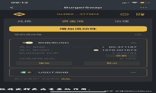 biao ti以太坊IM钱包：安全、智能与用户友好的全新体验/biao ti

以太坊钱包, IM钱包, 加密货币, 区块链技术/guanjianci

在当今的数字货币世界中，以太坊作为第二大加密货币平台，其给区块链技术带来的变化不可小觑。以太坊不仅支持加密货币的转账，更是一个去中心化的应用平台，拥有智能合约的特性。而IM钱包（Instant Messaging Wallet）作为一种新型的以太坊钱包，则赋予用户更为友好的操作体验、安全性以及智能合约的灵活应用，这一切使得以太坊IM钱包在数字经济时代显得尤为重要。

在接下来的内容中，我们将深入探讨以太坊IM钱包的特点、优势、实用性以及其在加密领域的未来发展。同时，我们也会解答一些与IM钱包相关的常见问题，帮助用户更好地理解和使用这一工具。

一、以太坊IM钱包的基本概念
以太坊IM钱包是一种专为以太坊用户设计的数字钱包，旨在提供一个安全、智能的方式来管理和交易以太坊及其ERC-20代币。与传统数字钱包相比，IM钱包具备更为直观的用户界面和多种功能，整合了即时通讯和加密货币管理的功能，使得用户能够在聊天的同时完成资金的转移与管理。

IM钱包采取了高水平的安全性设计，包括多重身份验证、智能合约防护以及数据加密机制，有效保护用户的资产安全。此外，它还提供了丰富的社交功能，用户可以方便地与朋友分享和交易数字货币，提升了交易的便捷性和互动性。

二、以太坊IM钱包的优势
以太坊IM钱包的优势可以从以下几个方面来看：

1. **用户友好性**：传统的数字钱包往往操作复杂，对于新用户而言，学习成本较高。而IM钱包通过简单易懂的界面和实用的引导，使得用户能够迅速上手，即使是完全没有经验的人也能轻松使用。

2. **社交功能**：IM钱包把即时通讯与钱包功能结合，让用户在互动的同时轻松发送和接收以太坊和代币。这一特色尤其吸引年轻用户，让他们能够在社交和资金管理中找到平衡。

3. **高度安全性**：IM钱包采用了多种安全措施来保护用户资产，包括生物识别技术、双重验证和端到端加密。在区块链上，用户的私钥与钱包地址的安全性是至关重要的，而IM钱包提供的这些技术能够有效隔离用户和恶意攻击的风险。

4. **兼容性**：IM钱包支持多种加密货币以及ERC-20代币，允许用户在一个平台上轻松管理其数字资产。这种兼容性不仅提升了使用效率，也节省了用户在不同钱包之间频繁切换的时间。

三、如何创建和使用以太坊IM钱包
创建和使用以太坊IM钱包的步骤相对简单，按照以下步骤进行即可：

1. **下载IM钱包**：前往官方应用商店，搜索“以太坊IM钱包”，下载安装。注意确保下载自官方渠道，防止受到钓鱼应用的攻击。

2. **注册账户**：打开应用后，用户需要填写邮箱等基本信息进行注册。在注册过程中，用户需要创建一个安全密码，并且根据提示完成身份验证。

3. **备份私钥**：完成注册后，系统会生成一个专属的以太坊地址以及相应的私钥，请务必妥善保存。私钥是用户资产的唯一凭证，一旦丢失可能无法找回。许多IM钱包提供了助记词备份功能，用户可根据提示将助记词记录下来。

4. **充值资产**：成功创建钱包后，用户可以通过交易所转入以太坊或其他加密货币到IM钱包中。也可以通过数字货币的朋友或社交网络直接转入资产。

5. **进行交易**：在IM钱包中，用户可以随时查看资产余额，并进行转账操作。只需选择转账选项，输入接收方地址和转账金额，即可完成交易。同时，用户也可以使用社交功能与好友分享资产。

四、以太坊IM钱包的未来发展趋势
随着区块链技术的崛起，IM钱包背后的技术也在不断进化，预计未来将会出现更多新的特性和应用场景：

1. **智能合约的普及应用**：IM钱包将借助以太坊平台的优势，进一步简化智能合约的创建和执行流程，用户能够无障碍地应用智能合约于自己的日常交易中。

2. **跨链功能的实现**：未来的IM钱包可能会扩展支持多种公链，从而实现跨链资产交易，让用户在不同的区块链之间流转货币变得更加便捷。

3. **社区生态的建设**：IM钱包一些未来可能会致力于建立社区生态，让用户在钱包内能够参与到各种项目投票、社区活动中，提升用户的参与感和归属感。

4. **AI智能导向功能的引入**：利用人工智能技术，在IM钱包中提供智能行为建议，精准预测用户的需求，进而引导用户进行更有效的交易。

可能的问题解答
在使用以太坊IM钱包的过程中，用户可能会遇到以下一些问题：

1. 如何确保以太坊IM钱包的安全性？
确保以太坊IM钱包的安全性是每个用户必须关注的重点。以下是一些建议：

1. **选择官方版本**：确保只从官方渠道下载IM钱包，避免使用可能存在安全隐患的盗版应用。

2. **使用强密码和双重验证**：设置复杂的密码，并尽量启用双重验证功能，防止未经授权的访问。

3. **定期备份私钥和助记词**：如前所述，私钥和助记词是用户资产的关键，请定期备份并保存在安全的地方，不与他人分享。

4. **保持设备安全**：确保使用的手机或电脑上安装了有效的安全软件，并定期更新系统，防止病毒和恶意程序的入侵。

5. **关注交易信息**：在进行每一次交易前，请认真核对接收方地址，避免因输入错误而造成损失。

2. IM钱包能够与哪些交易所进行资产转移？
IM钱包支持对接多家主流的加密货币交易所，如Coinbase、Binance、Huobi等。通过交易所进行资产转移的流程如下：

1. **注册交易所账户**：首先需要在相应交易所开设账户，完成身份验证。

2. **获取IM钱包地址**：在IM钱包中找到以太坊地址，确保正确复制。

3. **进行转账操作**：在交易所的平台上，选择将资产转移至IM钱包，按提示输入钱包地址和转账金额，然后确认转账。

4. **检查交易确认**：转账后，可以在IM钱包中查看资产入账情况，也可以在区块链浏览器上查看交易的状态。

3. 使用IM钱包的费用问题
使用IM钱包的潜在费用主要包括以下几个方面：

1. **转账费用**：在进行以太坊或者其他代币的链上转账时，用户需要支付一定的矿工费，这个费用是根据网络的实时状况而定的，会有波动。

2. **交易所手续费**：如果用户通过交易所购买以太坊并转入IM钱包，交易所会收取一定的手续费，具体费用取决于所选交易所的规则。

3. **其他服务费**：某些特定的服务，例如使用智能合约进行交易时，可能还需支付相应的服务费用，这些同样会因平台和操作的复杂程度而异。

4. IM钱包如何提升用户体验？
IM钱包通过多个方面提升用户体验，使其更具吸引力：

1. **简洁的界面设计**：IM钱包的界面简洁易懂，以用户为中心，使初行者无需额外学习就能流畅使用。

2. **高效的资产管理**：用户可以在一个界面上同时看到所有资产的余额，并能够一目了然地进行管理，极大提高了使用效率。

3. **社交互动**：IM钱包结合了即时通讯功能，让用户在日常社交中自然而然地进行数字货币的管理和交易，使得以往单调的数字资产管理变得生动有趣。

4. **实时的市场数据**：IM钱包提供实时市场数据，让用户能够更好地把握市场走势，做出明智的投资决策。

综上所述，随着数字货币市场的不断发展，IM钱包作为以太坊钱包的一个新兴选择，凭借其便捷和安全的特点，正在快速赢得用户的青睐。在未来的数字经济中，IM钱包无疑将发挥更为重要的作用。