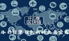 珑骧冷衫绿零钱包的时尚