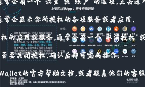 要关闭tpWallet的授权，可以按照以下步骤进行操作：

1. **登录你的tpWallet账户**：首先，你需要在设备上打开tpWallet应用，并登录你的账户。

2. **找到授权管理**：在应用的主界面，通常会有一个“设置”或“账户”的选项，点击进入后寻找“授权管理”或“安全设置”的选项。

3. **查看授权列表**：在授权管理页面，通常会显示你所授权的各项服务或者应用。

4. **选择取消授权**：找到你想要关闭授权的应用或服务，通常会有一个“取消授权”或“撤销访问”的选项，点击确认。

5. **确认操作**：系统可能会要求确认是否要关闭授权，确认后即可完成操作。

如果在操作过程中遇到问题，可以查看tpWallet的官方帮助文档，或者联系他们的客服以获得更多帮助。