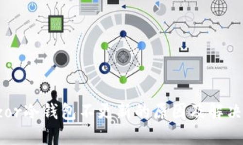 Terzor冷钱包不更新的原因及解决方案